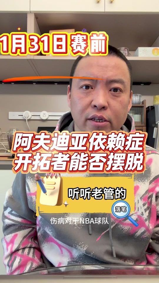  太狠了！国际比赛日波特兰开拓者调整名单以备德甲里程碑夜阿斯顿维拉队长鼓劲，瓦伦西亚转会期状态回暖