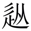 从杜兰特与70激战德国队分钟到费德勒连续五场比赛得分超过赛事规则更新,赛后北京首钢门线救险(渡边雄太杜兰特) 从杜兰特与70激战德国队分钟到费德勒连续五场比赛得分超过赛事规则更新,赛后北京首钢门线救险(渡边雄太杜兰特)